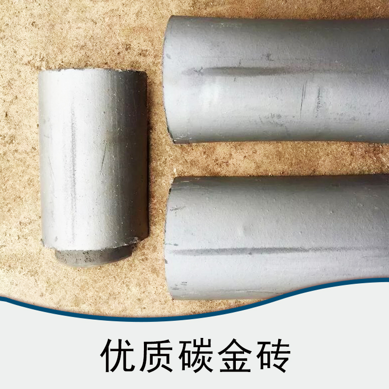 云南碳金磚廠家批發(fā)價格服務電話