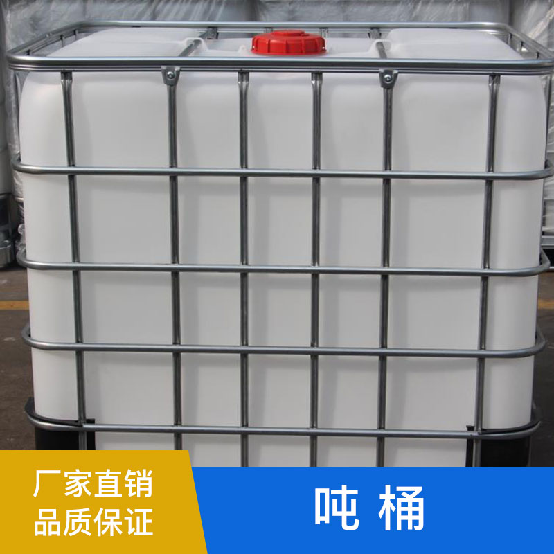 江蘇塑料噸桶批發(fā)，江蘇塑料噸桶價格，江蘇塑料噸桶銷售