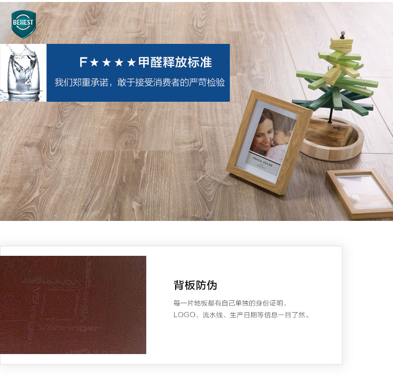 深圳菲林格爾多層實木地板專賣店