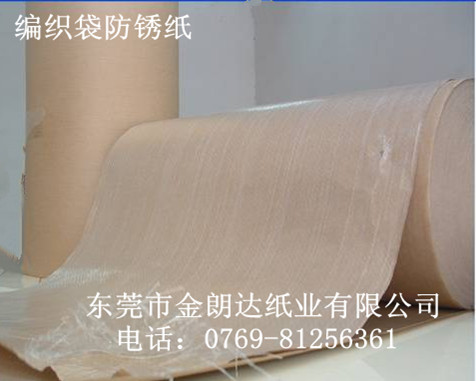 供應(yīng)編織袋防銹紙