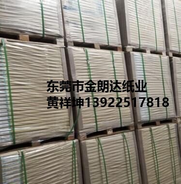 供應建寧海王28g-30g打字紙印刷、廣東28g-30g打字紙