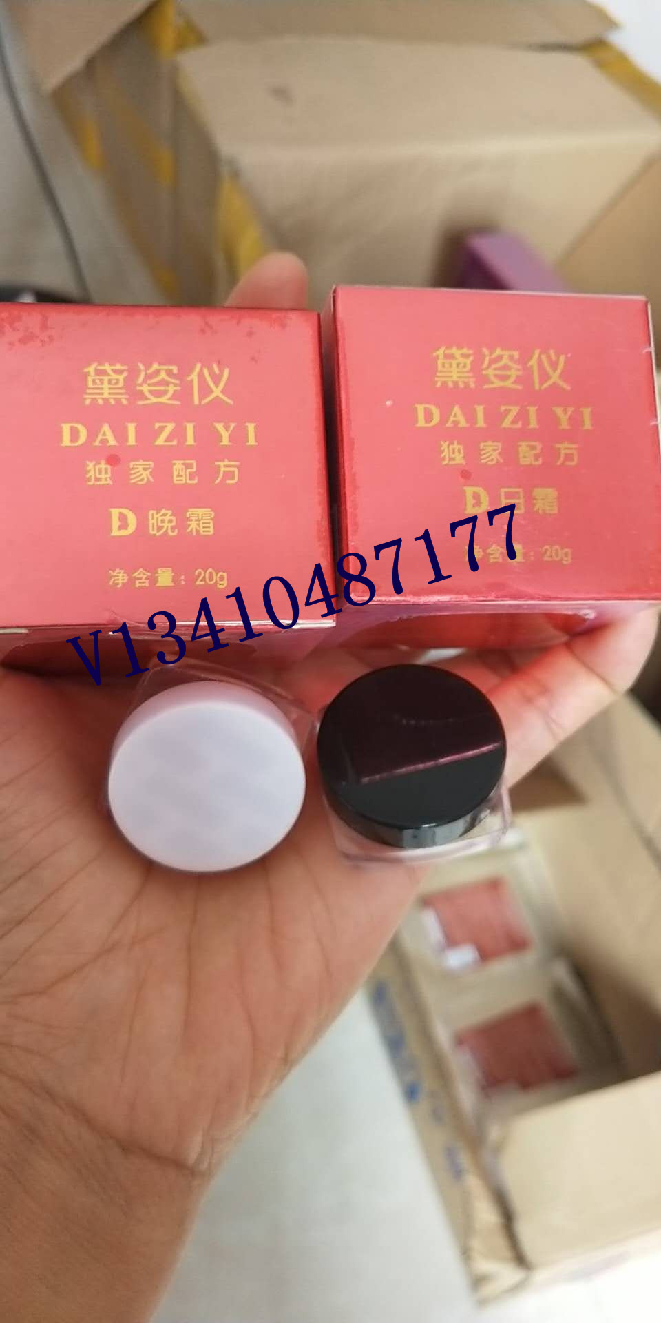 黛姿儀日晚霜黛姿儀早晚霜批發(fā)代理代發(fā)