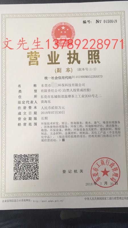 東莞塘廈危險廢物/一般工業(yè)固廢/零星廢水處理回收