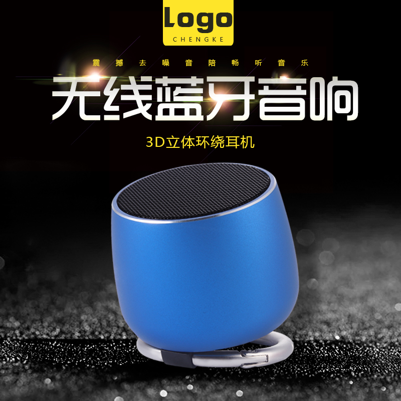 新款戶外 新款戶外無線迷你藍(lán)牙音箱 新款戶外無線迷你藍(lán)牙音箱便攜式