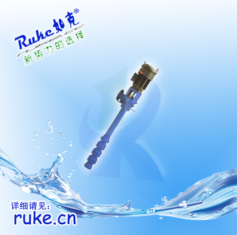 RJC型系列冷熱水長(zhǎng)軸深井泵