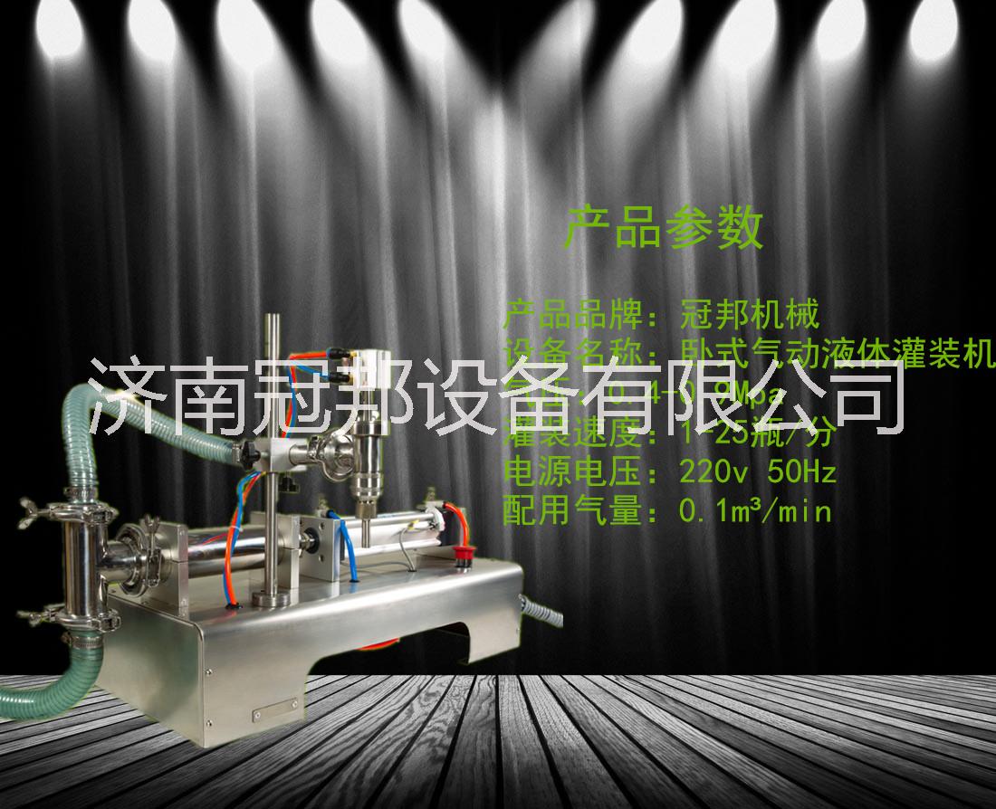 聊城德州2.5L洗潔精灌裝機