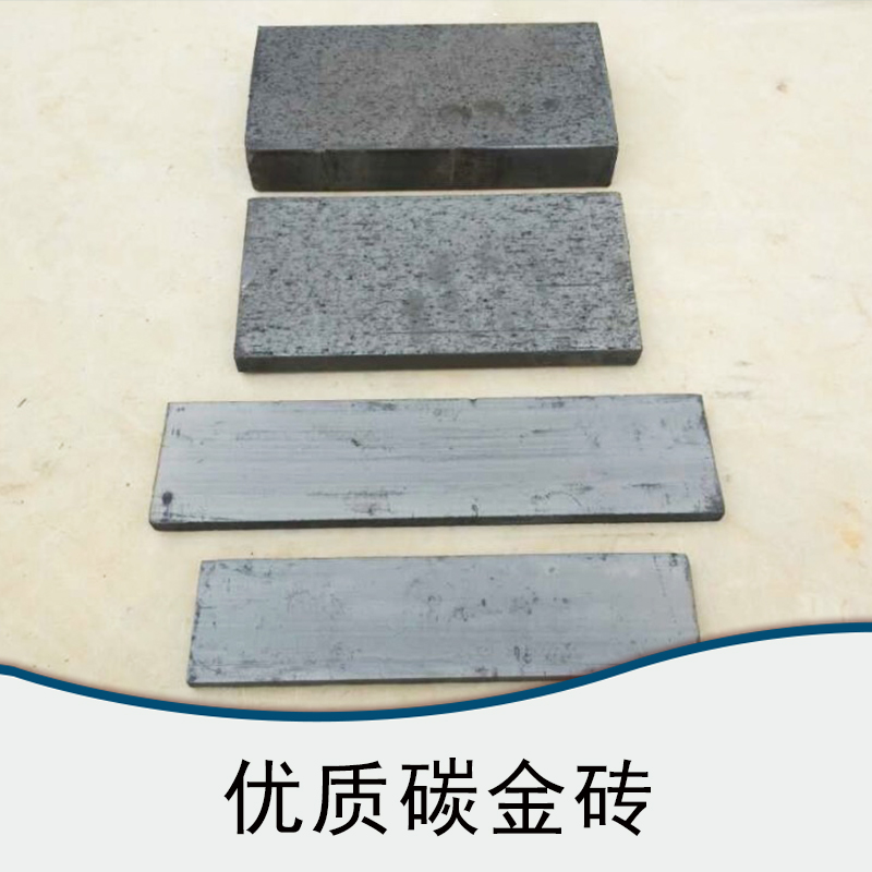 云南碳金磚廠家批發(fā)價格服務電話