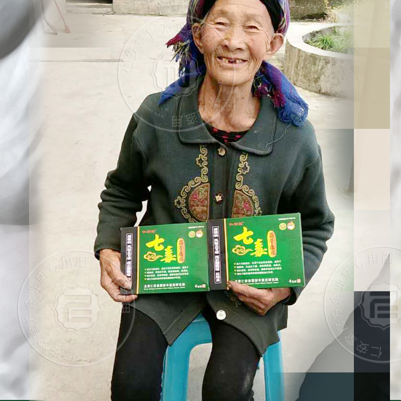 鄭州仁安堂 七毒筋骨痛貼（4帖裝綠膏藥）