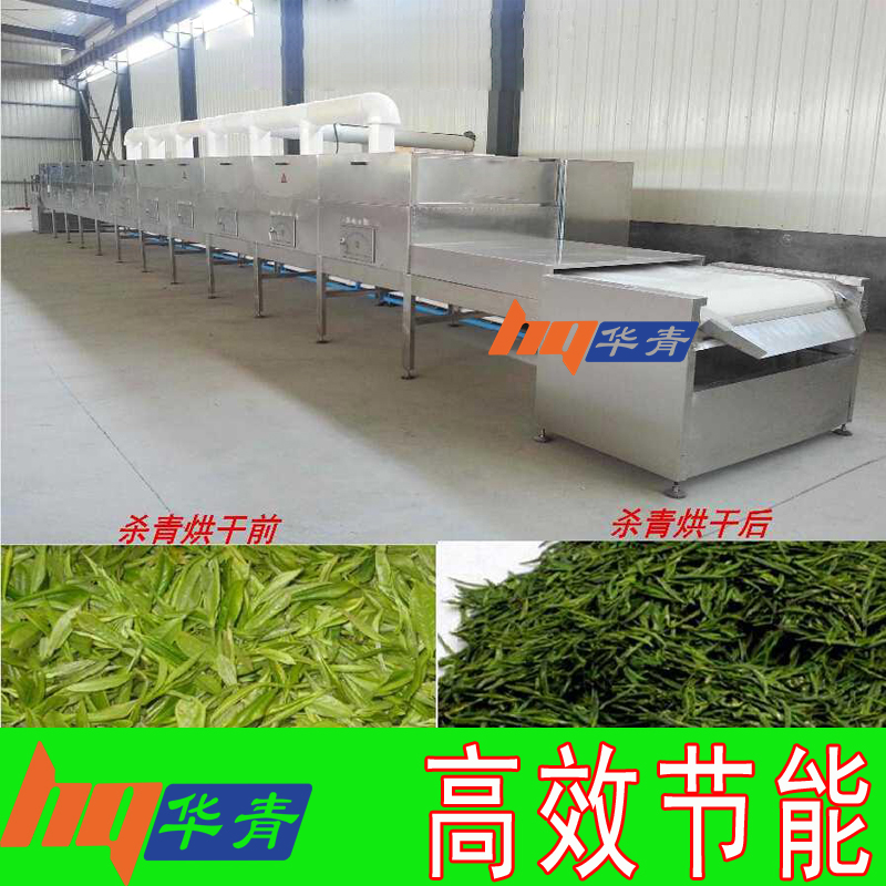 微波熟化設(shè)備 微波熟化設(shè)備定制 微波雜糧熟化設(shè)備 東莞微波熟化設(shè)備 華青微波熟化設(shè)備