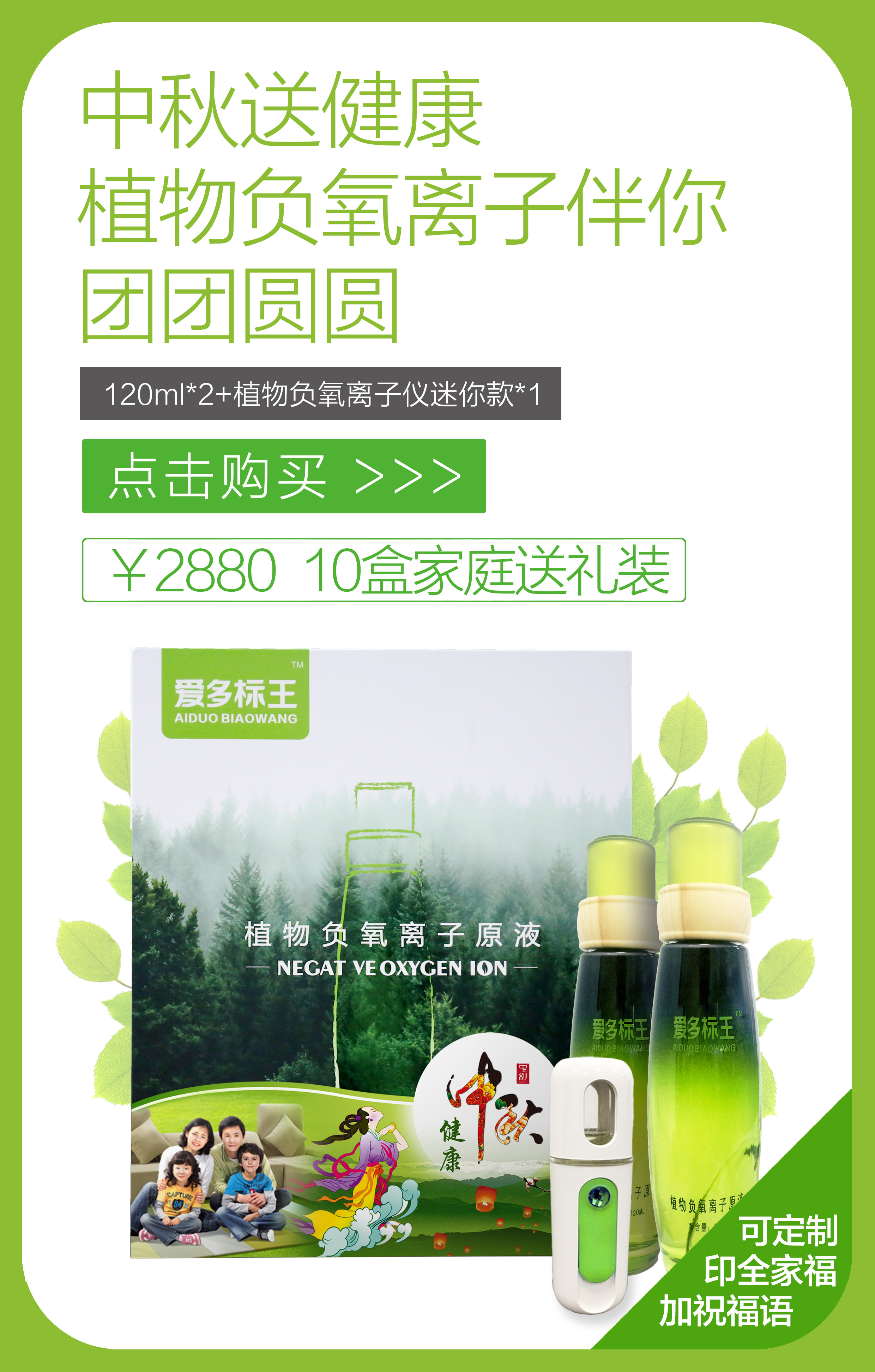胡志標(biāo)新項(xiàng)目植物負(fù)氧離子空氣治理