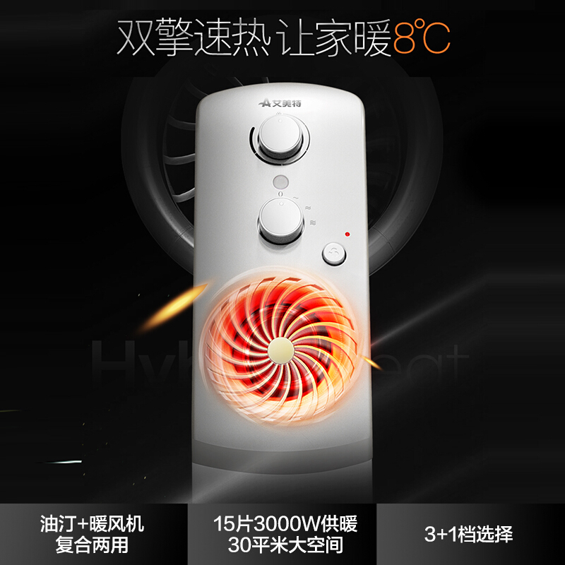 天津艾美特取暖器艾美特總代理商經(jīng)銷商