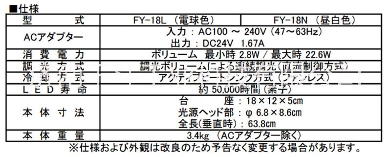 日本船越龍F(tuán)Y-18N汽車玻璃檢 船越龍F(tuán)Y-18N汽車玻璃檢查燈