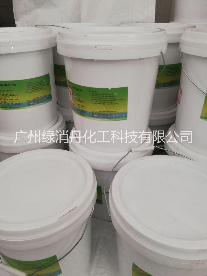 消毒粉批發(fā)零售200克 *消毒粉廣州東圃