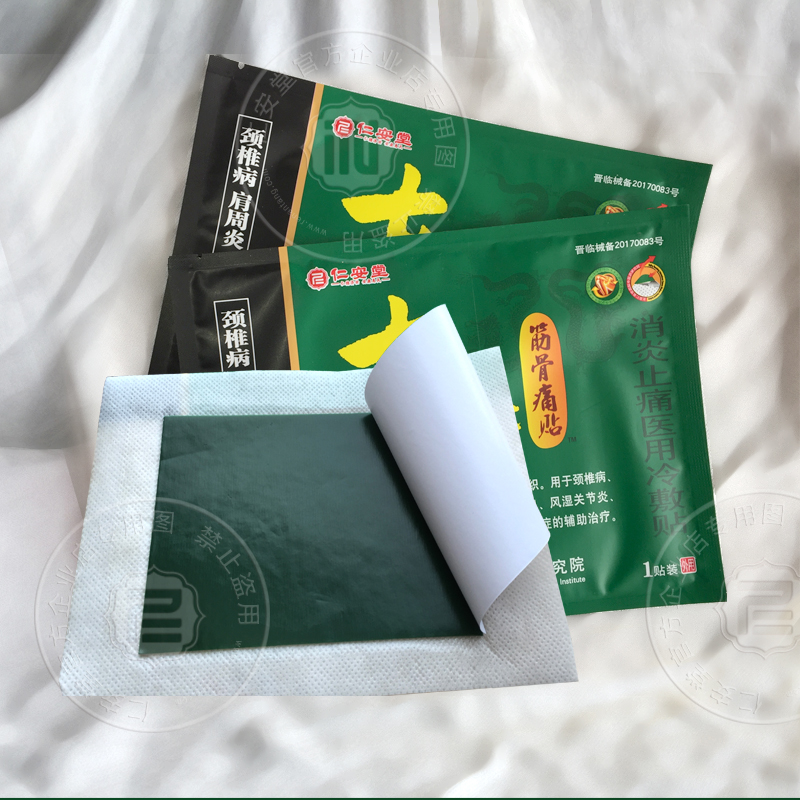 鄭州仁安堂 七毒筋骨痛貼（4帖裝綠膏藥）