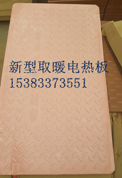 供應(yīng)碳纖維電熱板豬保溫板育肥豬全尺寸加熱板