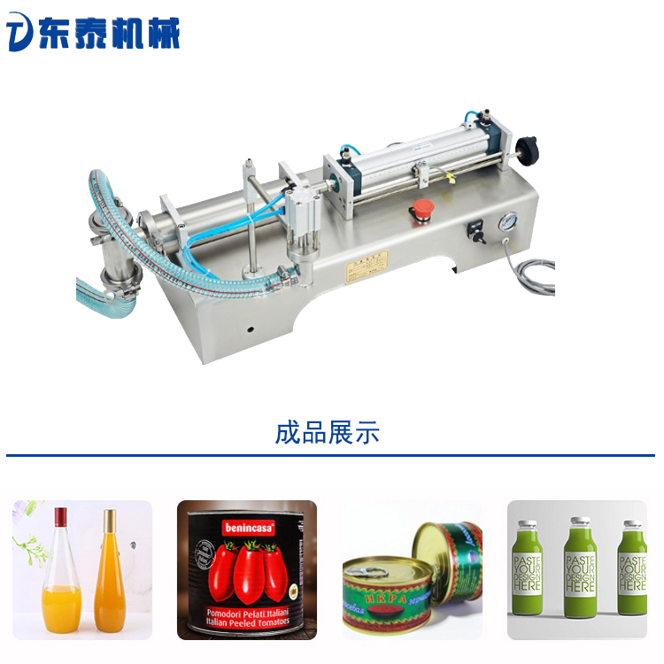 東泰供應(yīng) 半自動(dòng)臥式液體灌裝機(jī)定量式液體單頭灌裝機(jī)