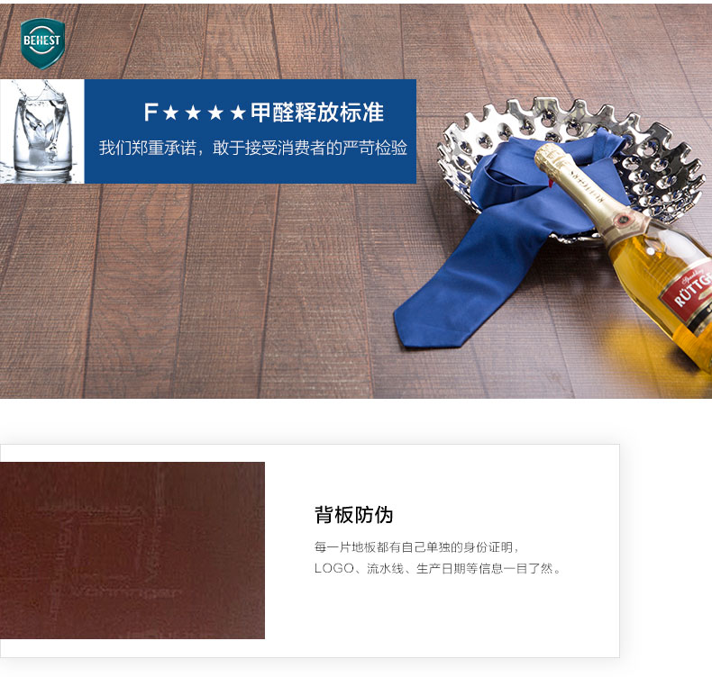 菲林格爾地板專賣店 s菲林格爾地板專賣店 深圳菲林格爾地板專賣店 深圳龍崗菲林格爾地板專賣店 深圳龍崗菲林格爾地板店