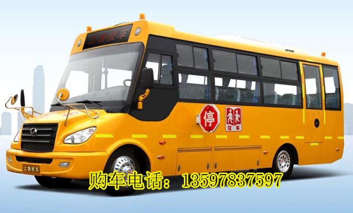 上饒校車，上饒校車質(zhì)優(yōu)價廉，上饒校車廠家直銷
