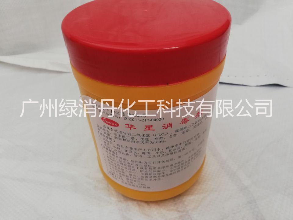 供應(yīng)*消毒粉clo2消毒粉消毒片