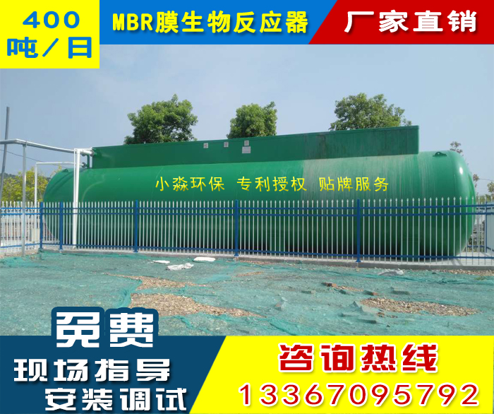 MBR膜生物反應(yīng)|生活污水廠家貼牌 云南MBR污水一體化 MBR污水一體化處理工藝
