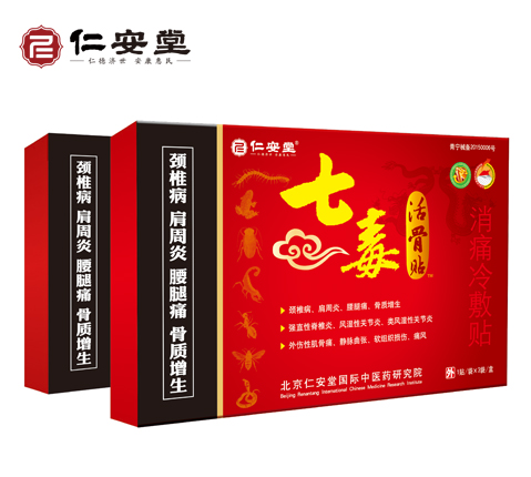 鄭州仁安堂 七毒活骨貼（3貼裝紅膏藥）