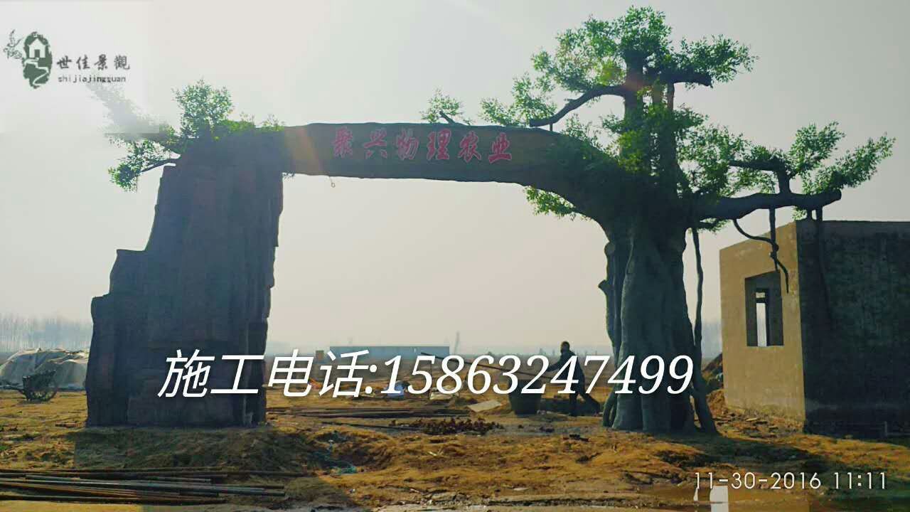供應(yīng)生態(tài)園假樹門樓 采摘園假樹門樓