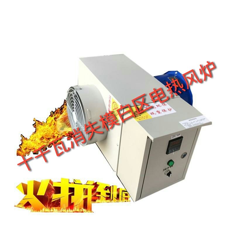 花椒烘干機大棚加熱風機檸檬烘干機 花椒辣椒檸檬藥品烘干機溫室加溫機