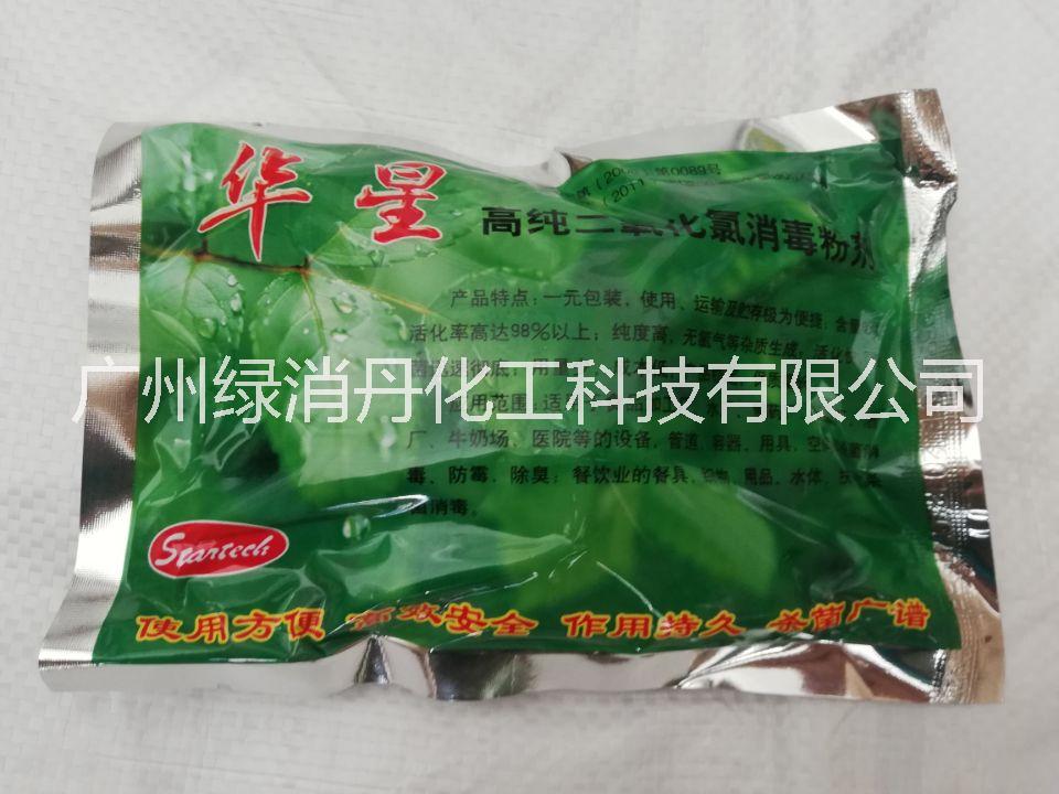 供應(yīng)*白云 *白云消毒粉、消毒液