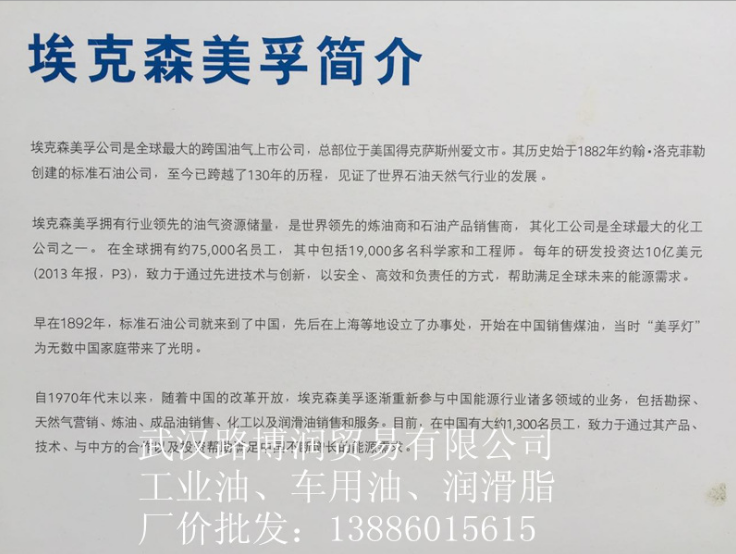 美孚液壓油 液壓油 美孚液壓油供應(yīng) 美孚液壓油供應(yīng)商 美孚液壓油價格 美孚液壓油批發(fā) 美孚液壓油廠家 美孚液壓油批發(fā)廠