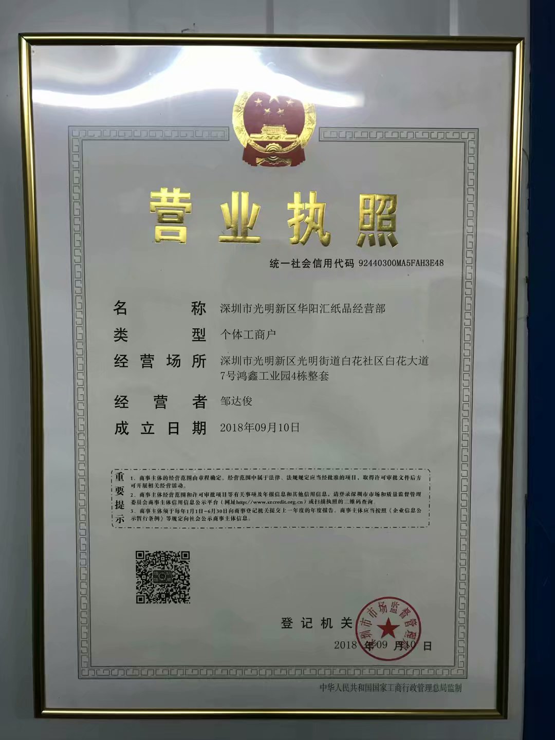 庫存電子書紙 書紙工廠庫存電子