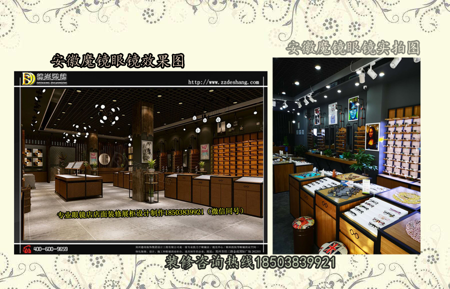 眼鏡店裝修效果圖VS裝修實拍圖
