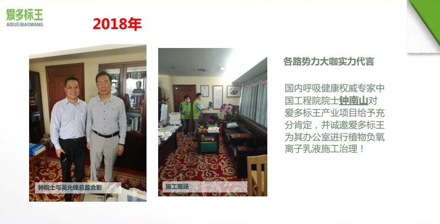 愛(ài)多標(biāo)王植物負(fù)氧離子原液調(diào)節(jié)機(jī)能