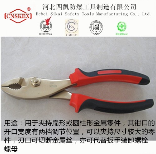 河北四凱廠家供應(yīng) 防爆尖嘴鉗 200mm 優(yōu)質(zhì)防爆工具
