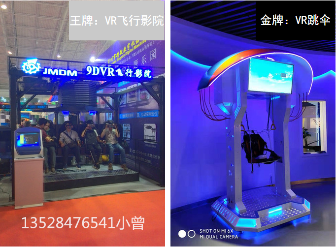 國內VR科技館設備廠家銀河幻影VR蛟龍?zhí)栜娕濾R海洋館出售