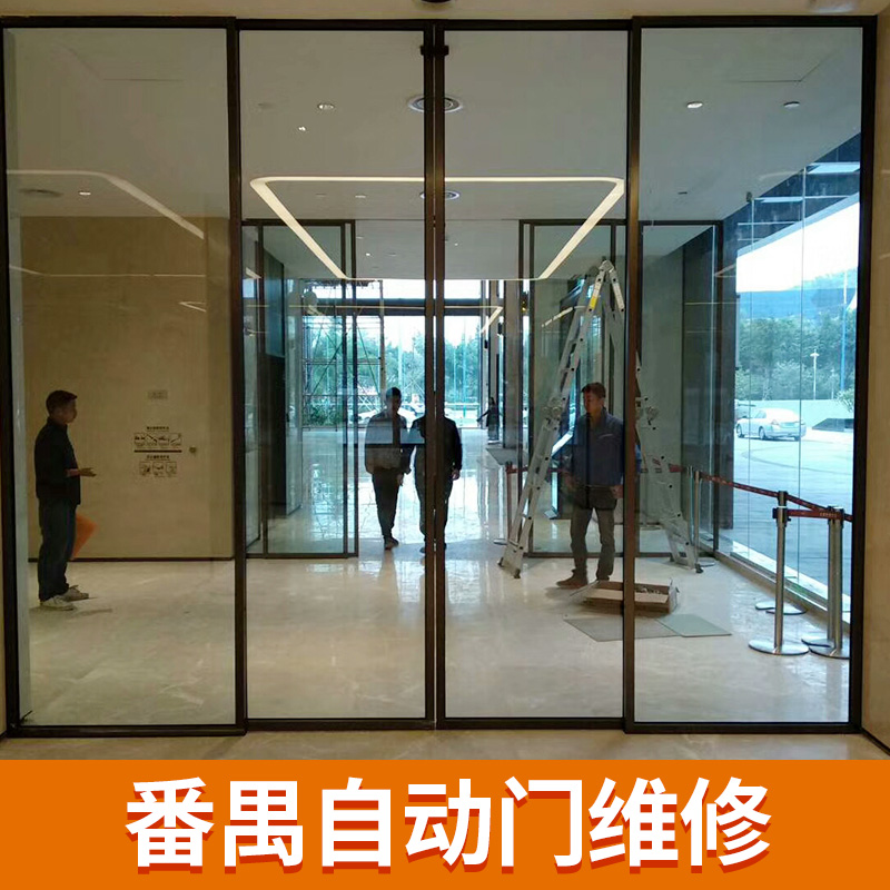 番禺感應(yīng)門(mén)維修 自動(dòng)門(mén)安裝 豐本自動(dòng)門(mén) 廠家直銷(xiāo) 品質(zhì)保障