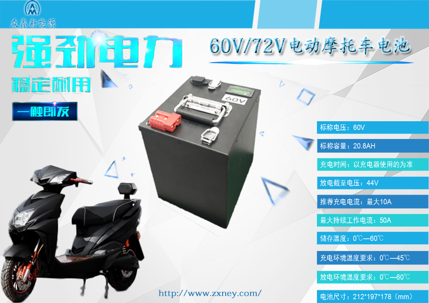 電動(dòng)自行車(chē)電池組鋰電池組