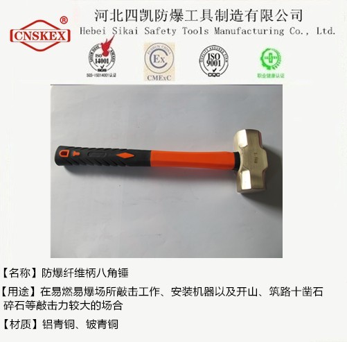 泊頭四凱防爆 鋁青銅材質(zhì) 防爆纖維柄檢驗(yàn)錘 優(yōu)質(zhì)防爆工具