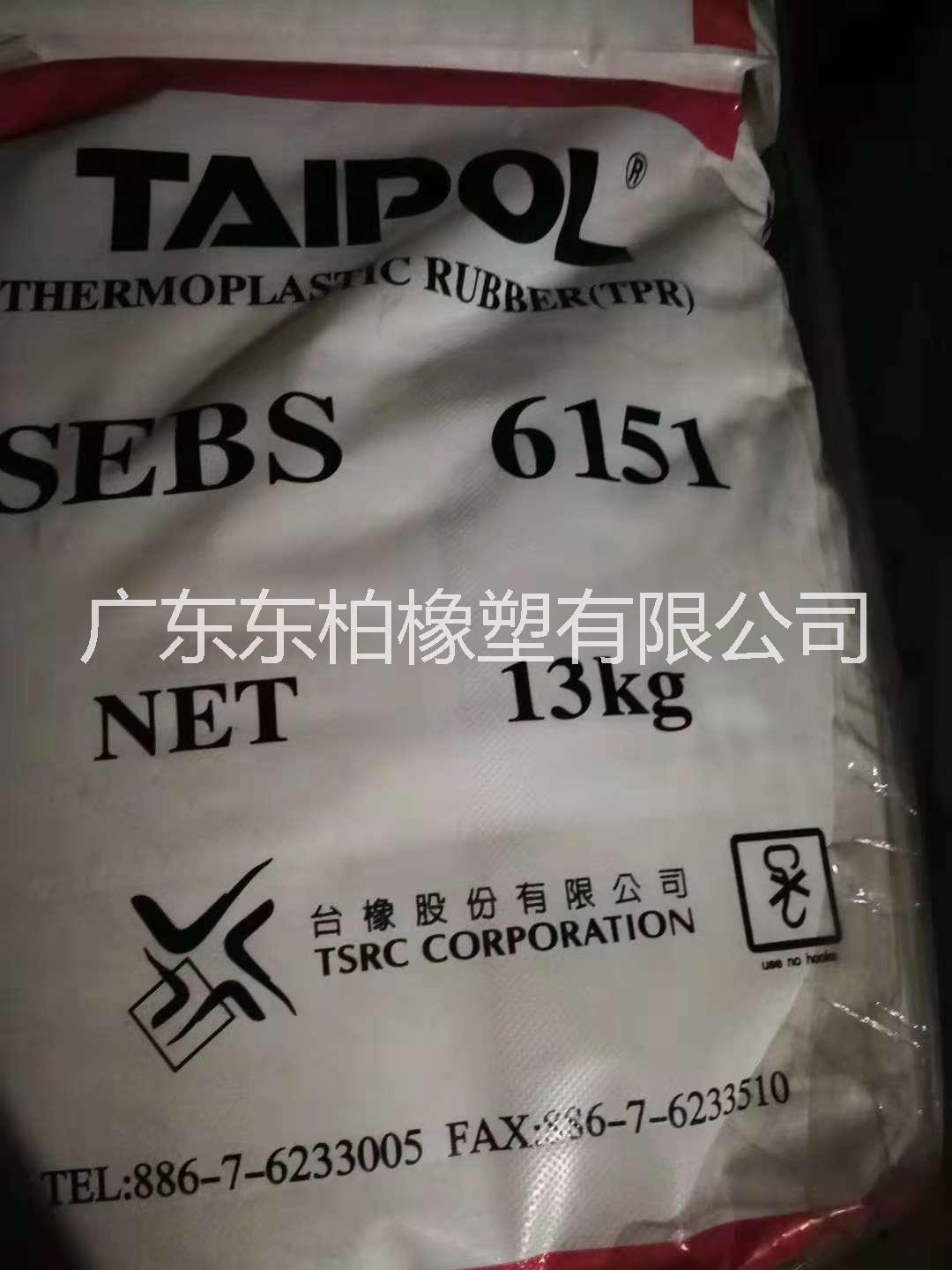 SEBS6151原包副牌