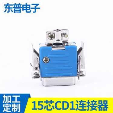15芯CD1計(jì)算機(jī)外接口，視頻設(shè)備連接器，銅合金安防裝置連接器