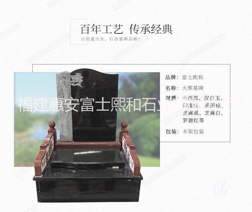 中式墓碑 石碑 精美藝術(shù)雕刻 園林花崗巖墓碑  豪華墓碑 藝術(shù)墓碑 傳統(tǒng)石碑