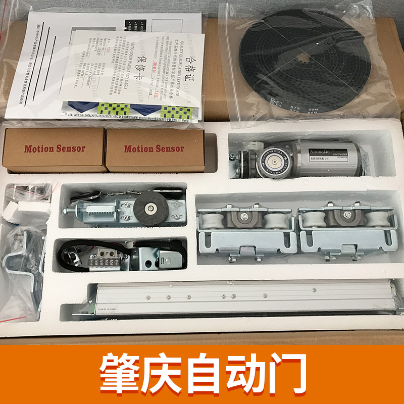 肇慶自動(dòng)門 維修感應(yīng)門 安裝維修電動(dòng)門 廠家直銷 品質(zhì)保障