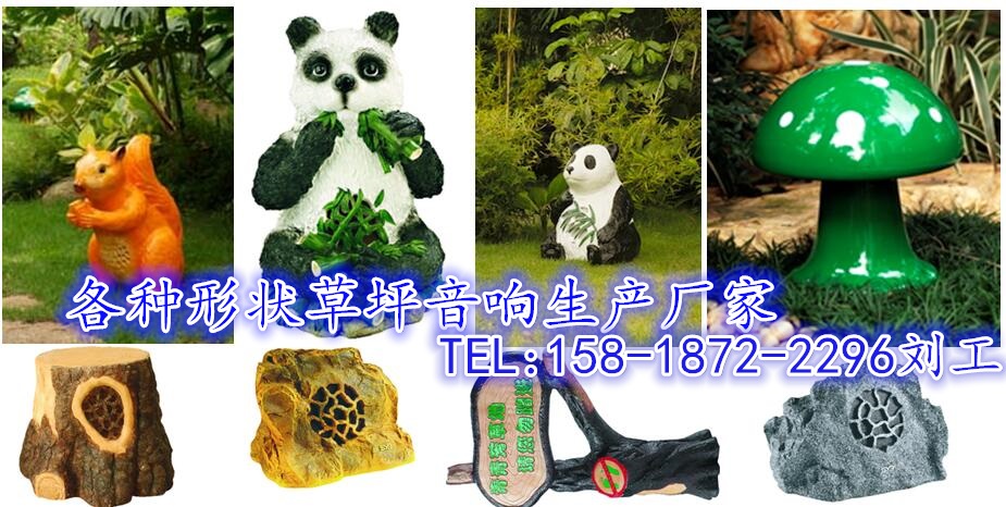 IP網(wǎng)絡(luò)廣播草坪音箱、園林音箱、  IP網(wǎng)絡(luò)草坪音響廠家  戶外園林音響報(bào)價(jià)廠家 景區(qū)草坪音響生產(chǎn)報(bào)價(jià)