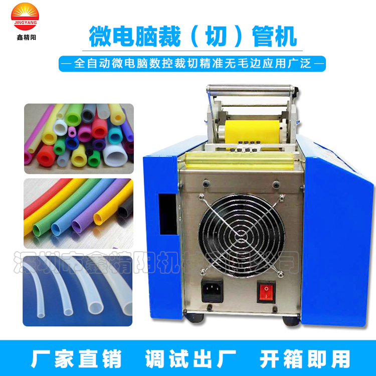 PVC電腦切管機廠家價格｜PVC電腦切管機價格表｜PVC電腦切管機廠家供應｜PVC電腦切管機廠家直銷