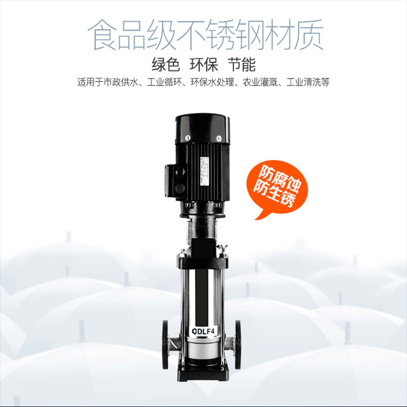 現(xiàn)貨直銷(xiāo)不銹鋼離心泵 *節(jié)能不銹鋼多級(jí)泵196米揚(yáng)程