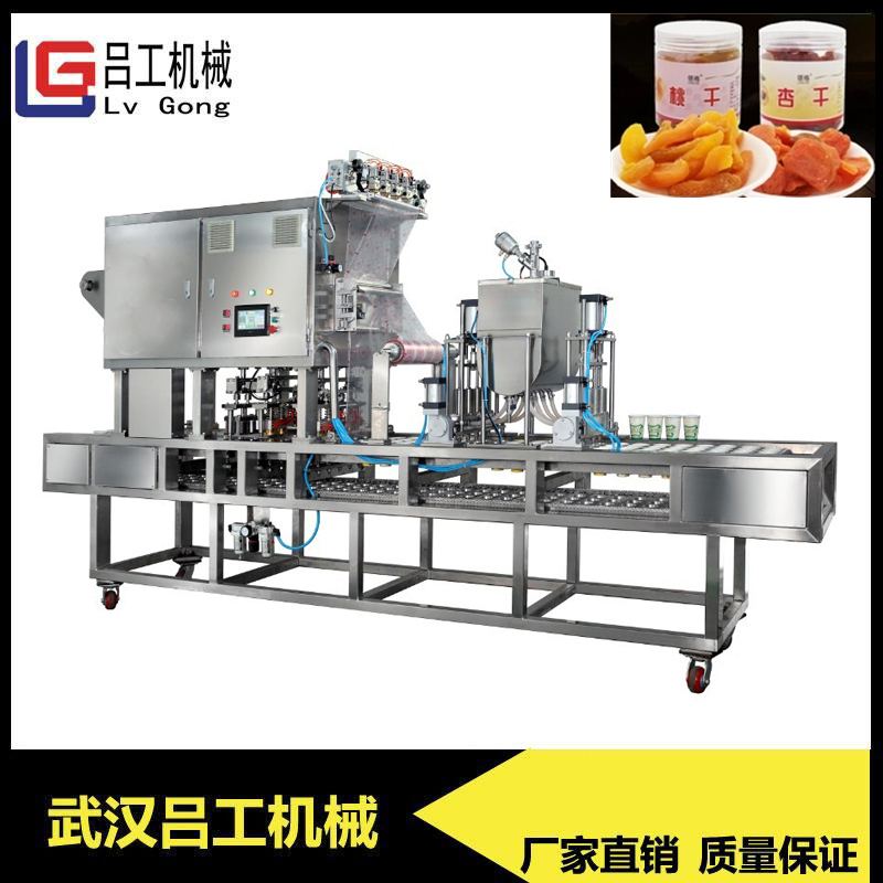 武漢呂工直銷碧根果灌裝封口機