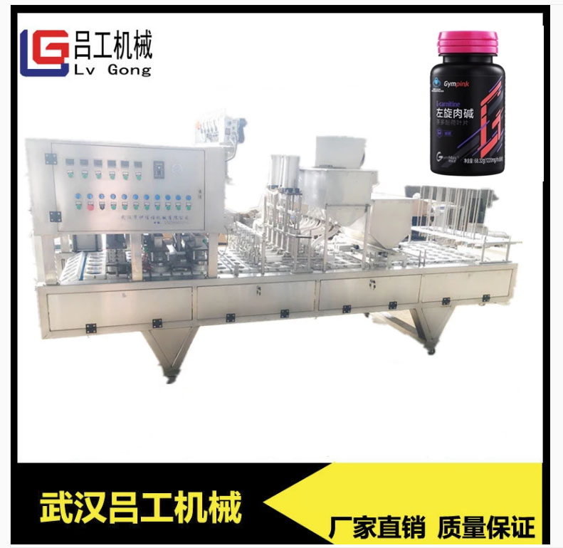 武漢呂工直銷*茶灌裝封口機