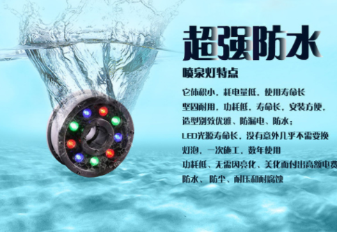 供應(yīng)led噴泉燈 直銷led噴泉燈 led噴泉燈廠家 led水池?zé)?led廣場燈