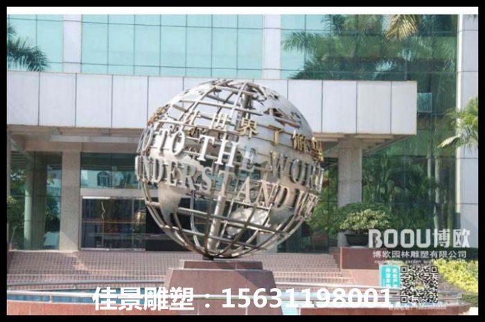 不銹鋼鏤空球雕塑