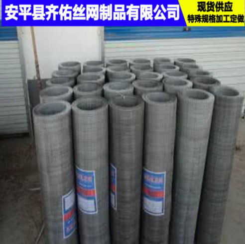 供應(yīng)鍍鋅鐵絲網(wǎng) 直銷(xiāo)鍍鋅鐵絲網(wǎng) 糧倉(cāng)網(wǎng)軋花 圈網(wǎng) 玉米儲(chǔ)存網(wǎng)