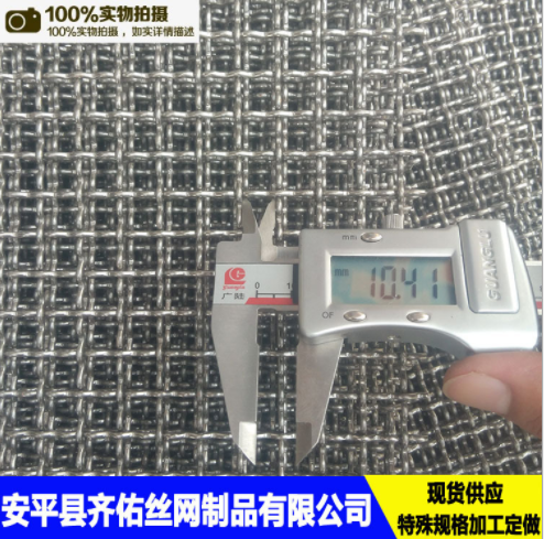 供應(yīng)304不銹鋼篩網(wǎng) 直銷304不銹鋼篩網(wǎng) 銹鋼篩網(wǎng)廠家 銹鋼篩網(wǎng)報(bào)價(jià) 壓花網(wǎng)
